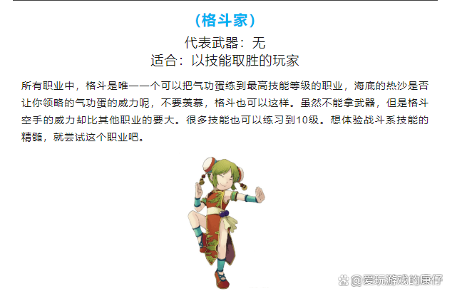 魔力宝贝职业任务介绍及奖励解析(魔力宝贝一共有多少个职业) 魔力宝贝职业任务介绍及奖励解析(魔力宝贝一共有多少个职业)