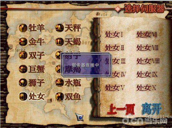 《魔力宝贝》XP用户登录客户端报错解决方法