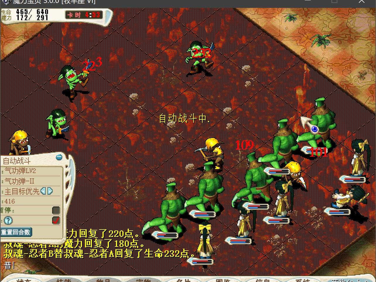 魔力宝贝怀旧版怎么玩新手教程(魔力宝贝怀旧版怎么玩新手教程视频) 魔力宝贝怀旧版怎么玩新手教程(魔力宝贝怀旧版怎么玩新手教程视频)