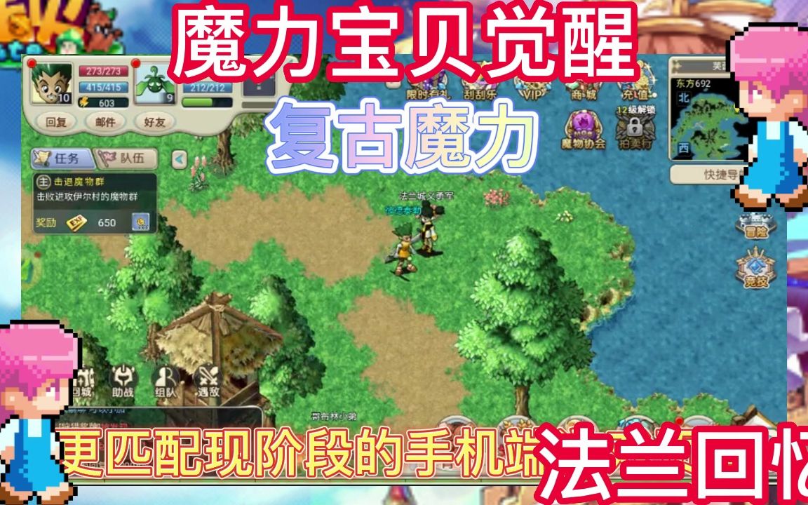 魔力宝贝手游攻略法师怎么玩(魔力宝贝手游法宠选择) 魔力宝贝手游攻略法师怎么玩(魔力宝贝手游法宠选择)