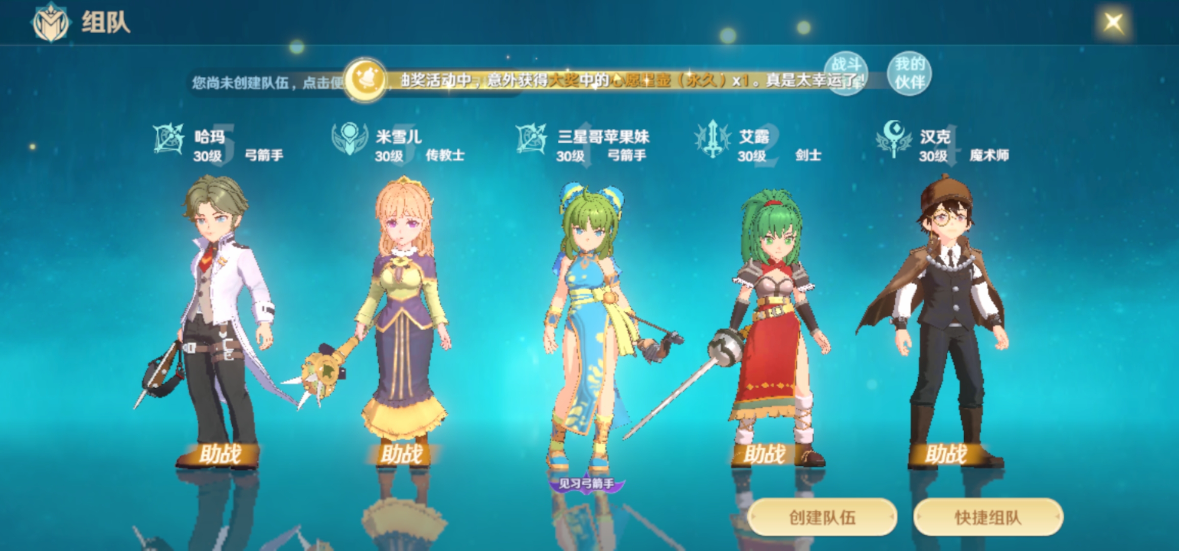 魔力宝贝5人组最佳配置(魔力宝贝队伍配置) 魔力宝贝5人组最佳配置(魔力宝贝队伍配置)