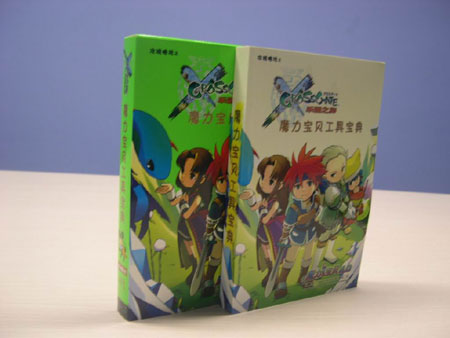 《魔力宝贝》教师节线上欢乐坐骑S级口袋在等你