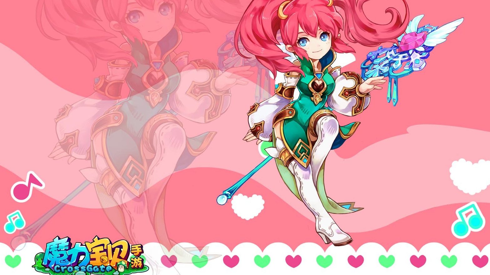 《魔力宝贝》教师节线上欢乐坐骑S级口袋在等你 《魔力宝贝》教师节线上欢乐坐骑S级口袋在等你