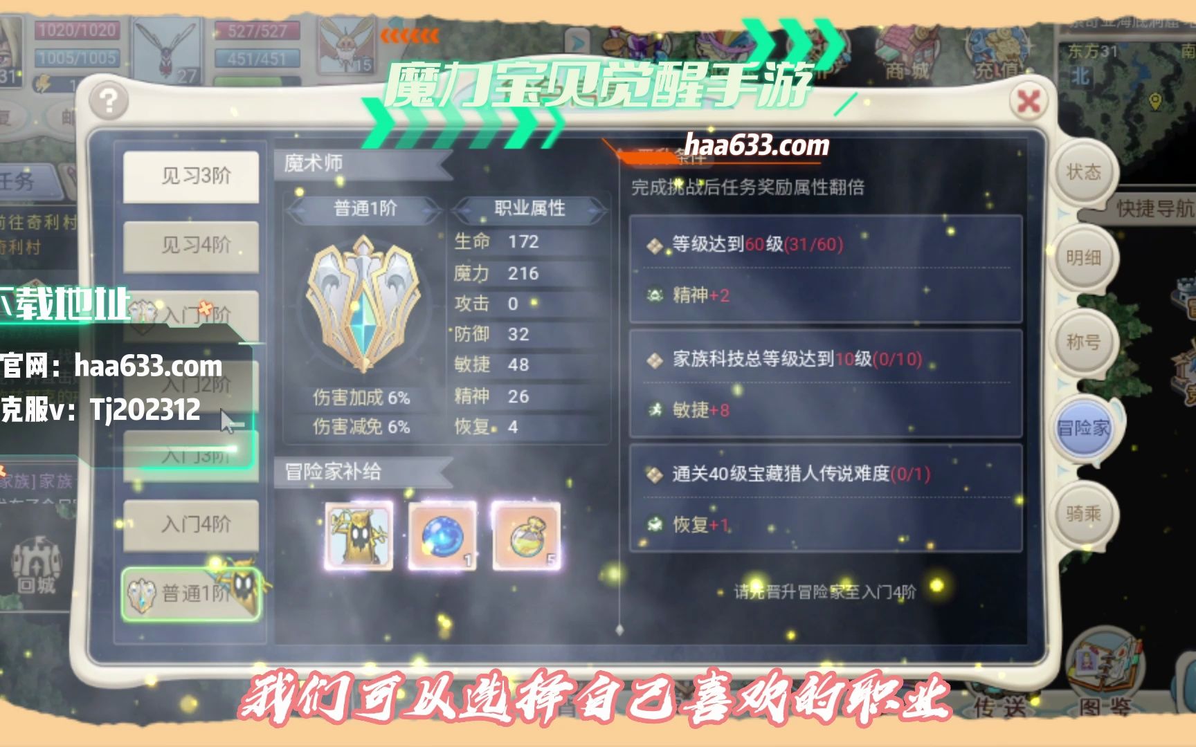 魔力宝贝觉醒攻略视频教学(魔力宝贝觉醒的激活码是多少) 魔力宝贝觉醒攻略视频教学(魔力宝贝觉醒的激活码是多少)