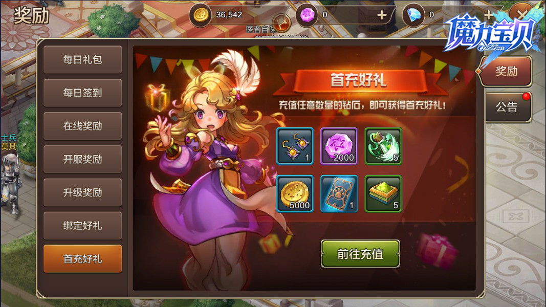 魔力宝贝算档器的用户手册(魔力宝贝宠物算档器2020) 魔力宝贝算档器的用户手册(魔力宝贝宠物算档器2020)