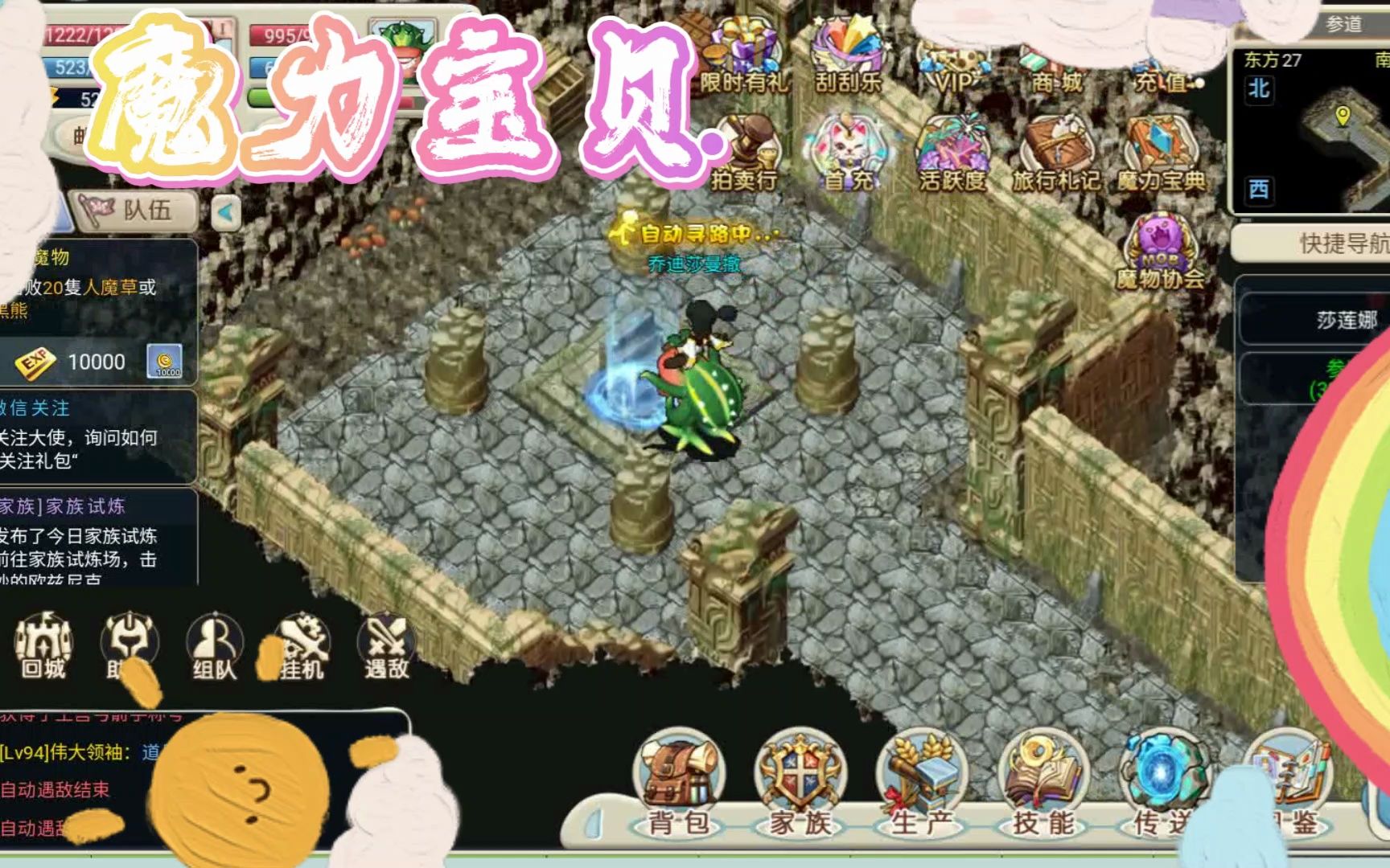 唯有魔力魔力宝贝官网(唯有魔力买v宠好还是装备)