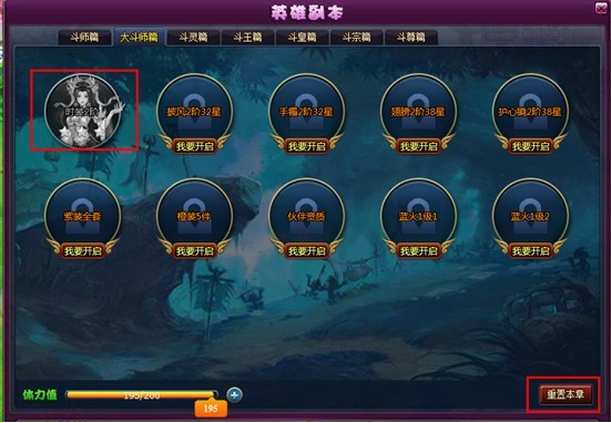 魔力宝贝关卡扫荡功能介绍 魔力宝贝关卡扫荡功能介绍
