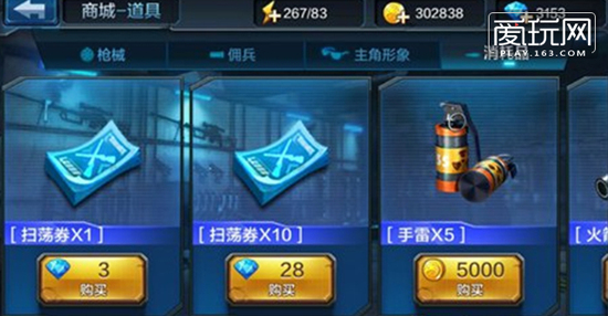 魔力宝贝关卡扫荡功能介绍 魔力宝贝关卡扫荡功能介绍