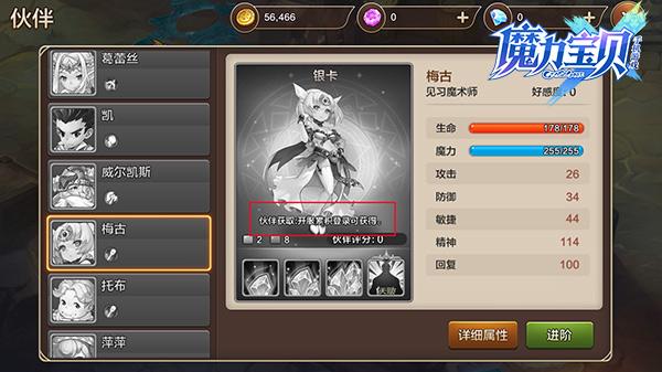 魔力宝贝战力怎么提升战力提升攻略(魔力宝贝强度是加什么) 魔力宝贝战力怎么提升战力提升攻略(魔力宝贝强度是加什么)