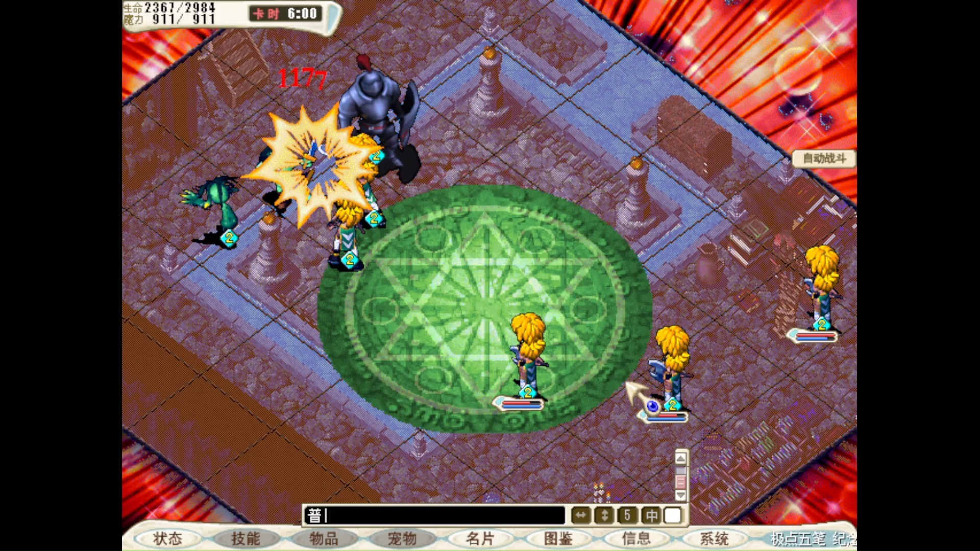 魔力宝贝怀旧任务八卦阵(魔力宝贝半山1235攻略) 魔力宝贝怀旧任务八卦阵(魔力宝贝半山1235攻略)