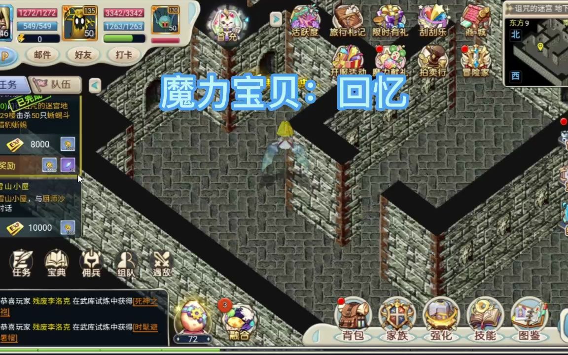 魔力宝贝新服开服时间(魔力宝贝什么时候关服的) 魔力宝贝新服开服时间(魔力宝贝什么时候关服的)