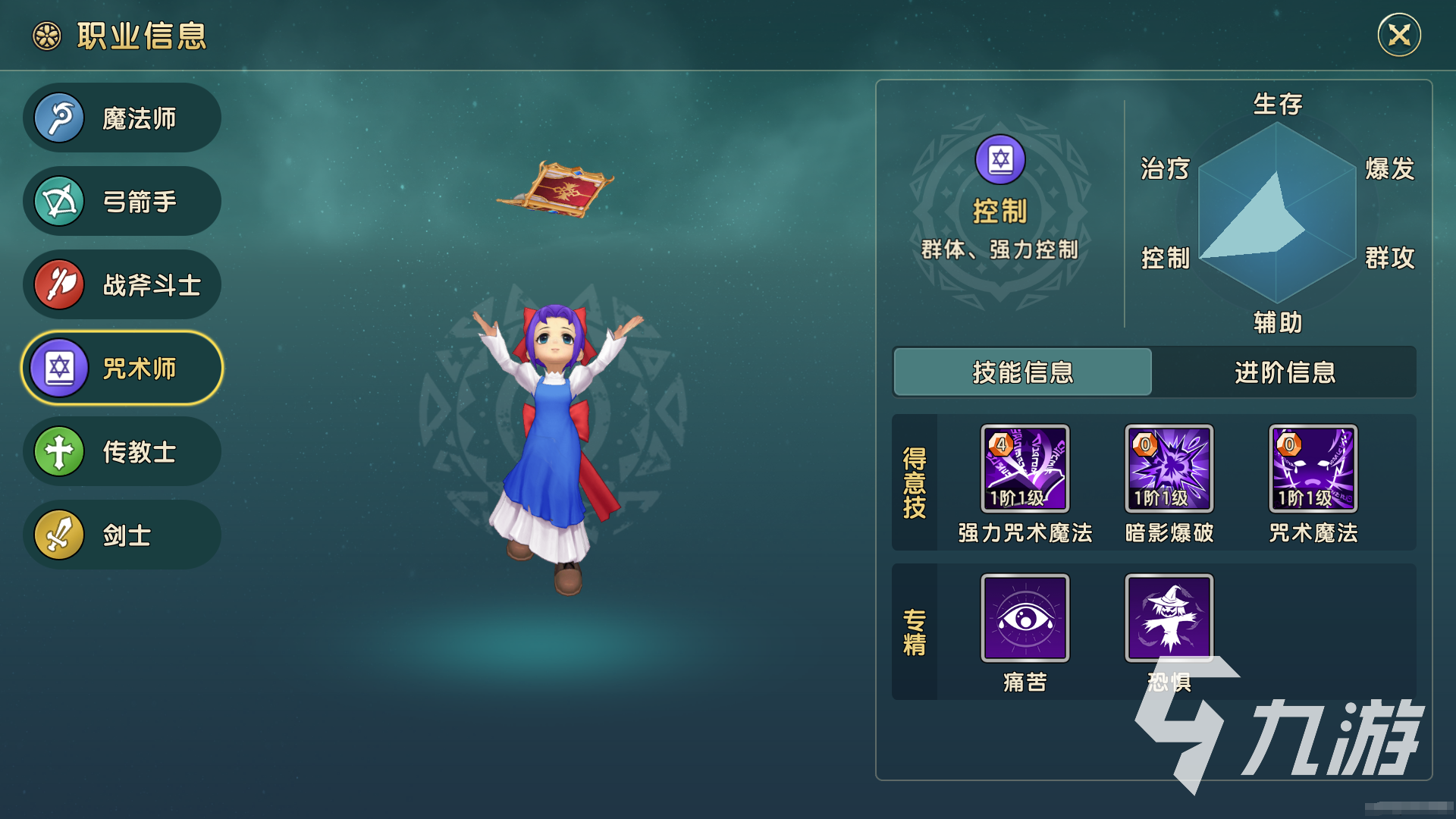 魔力宝贝的牧师职业治愈之道 魔力宝贝的牧师职业治愈之道