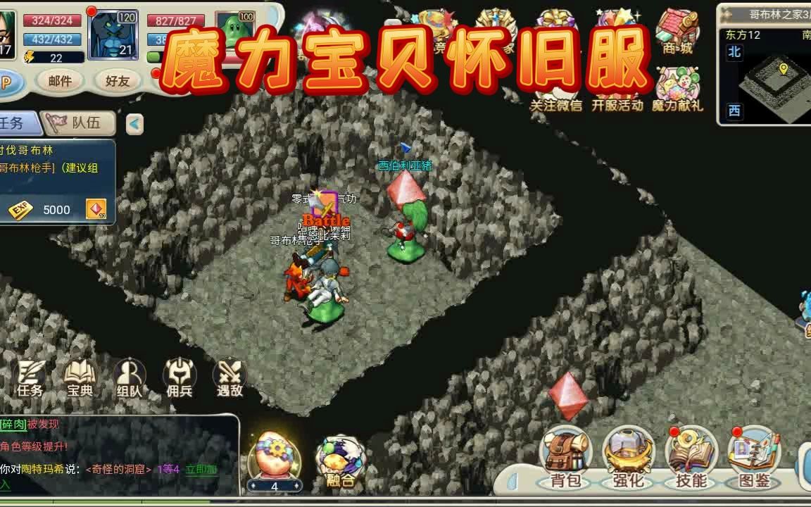 魔力宝贝怀旧40到50要多少钱(魔力宝贝怀旧5060级练级地点) 魔力宝贝怀旧40到50要多少钱(魔力宝贝怀旧5060级练级地点)