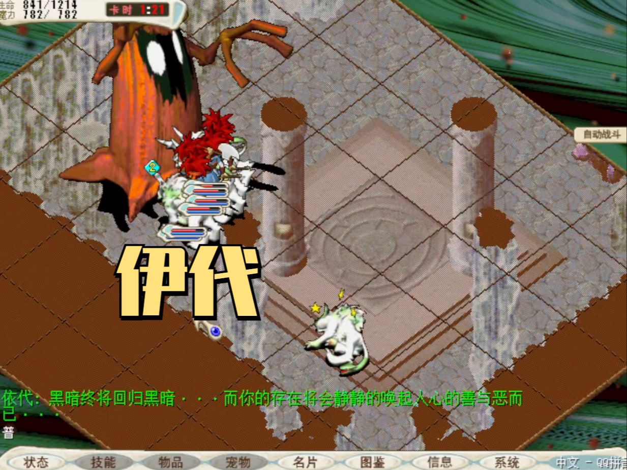 你必须知道的五点《魔力宝贝》风行PVP浅谈(魔力宝贝端游) 你必须知道的五点《魔力宝贝》风行PVP浅谈(魔力宝贝端游)
