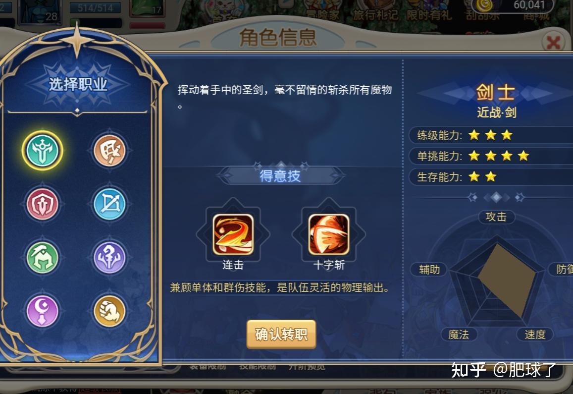 魔力宝贝职业的技能效果与应用(魔力宝贝技能等级) 魔力宝贝职业的技能效果与应用(魔力宝贝技能等级)