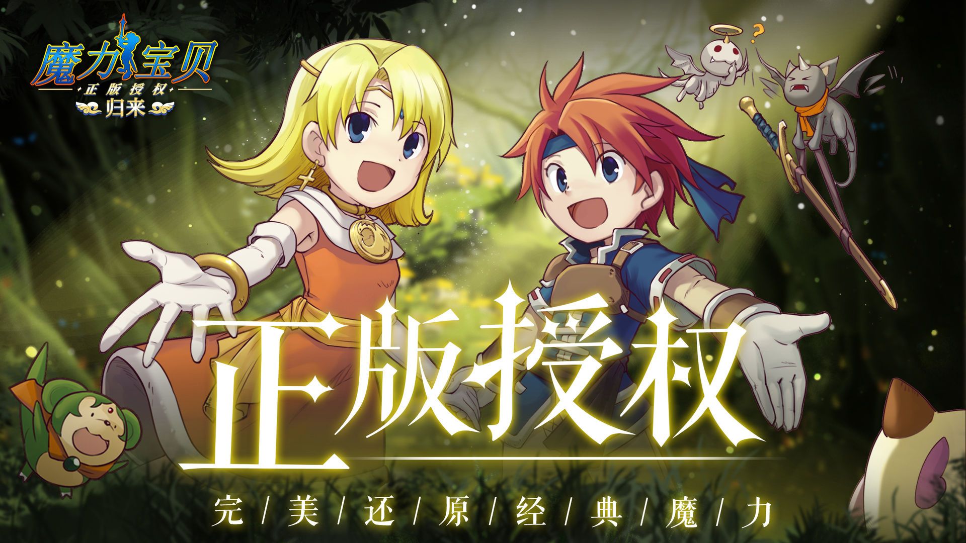 魔力宝贝手游关服了?(魔力宝贝手游关服了怎么办) 魔力宝贝手游关服了?(魔力宝贝手游关服了怎么办)