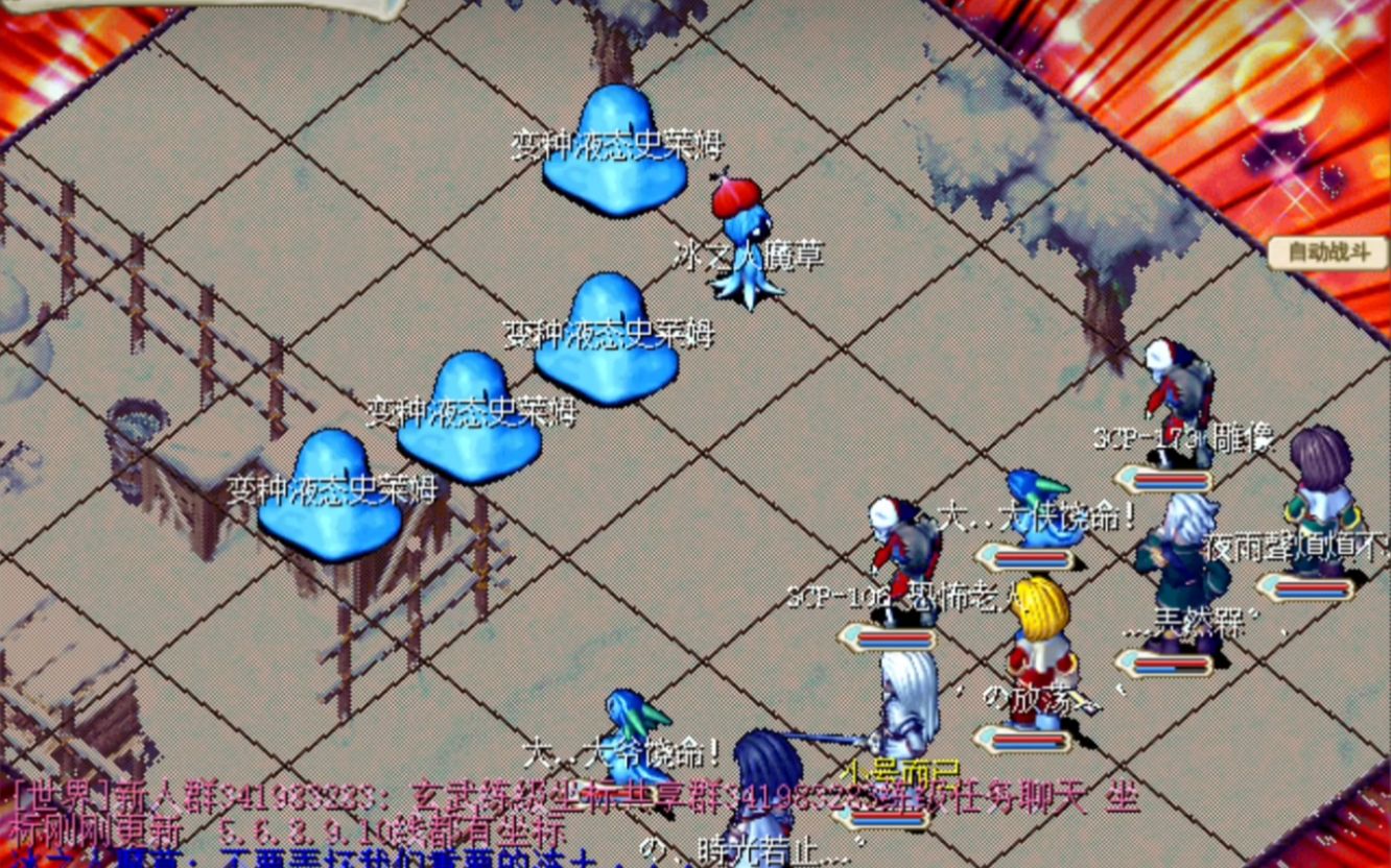 魔力宝贝自动战斗脚本(魔力宝贝自动战斗脚本教程) 魔力宝贝自动战斗脚本(魔力宝贝自动战斗脚本教程)