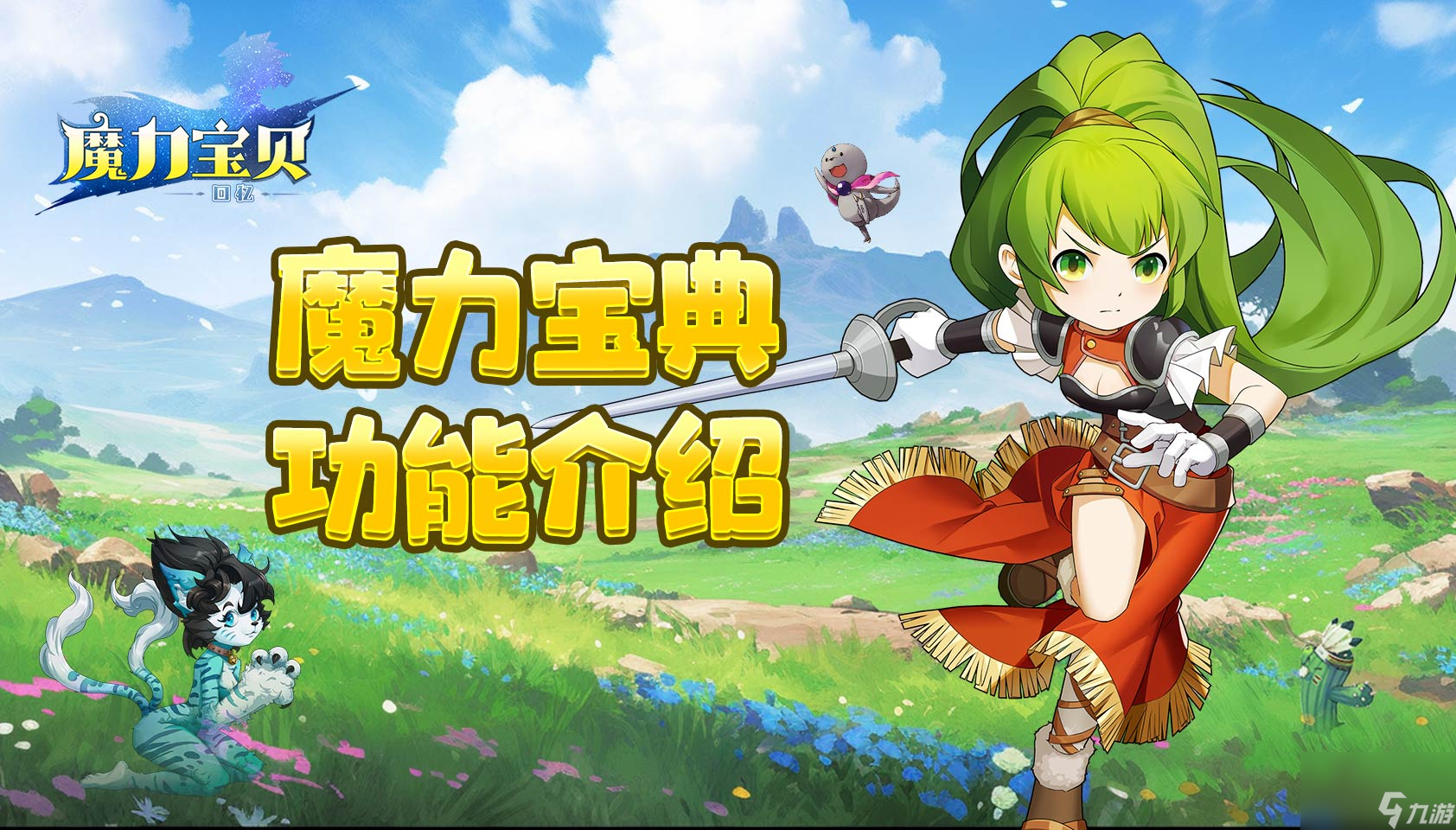 魔力宝贝自动战斗脚本(魔力宝贝自动战斗脚本教程) 魔力宝贝自动战斗脚本(魔力宝贝自动战斗脚本教程)