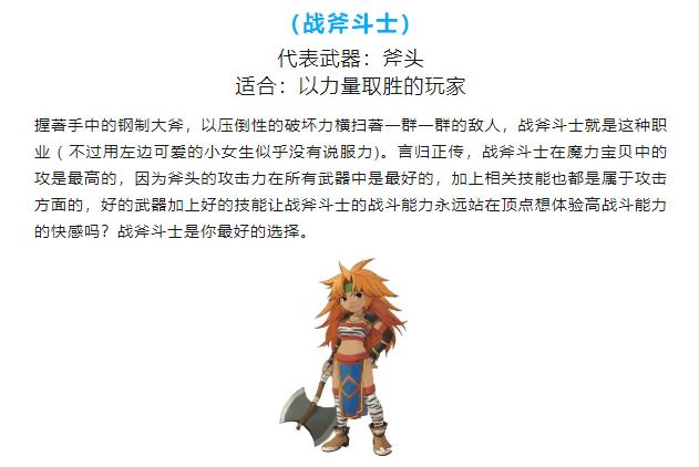 魔力宝贝宠物技能详解(魔力宝贝宠物技能哪里学) 魔力宝贝宠物技能详解(魔力宝贝宠物技能哪里学)