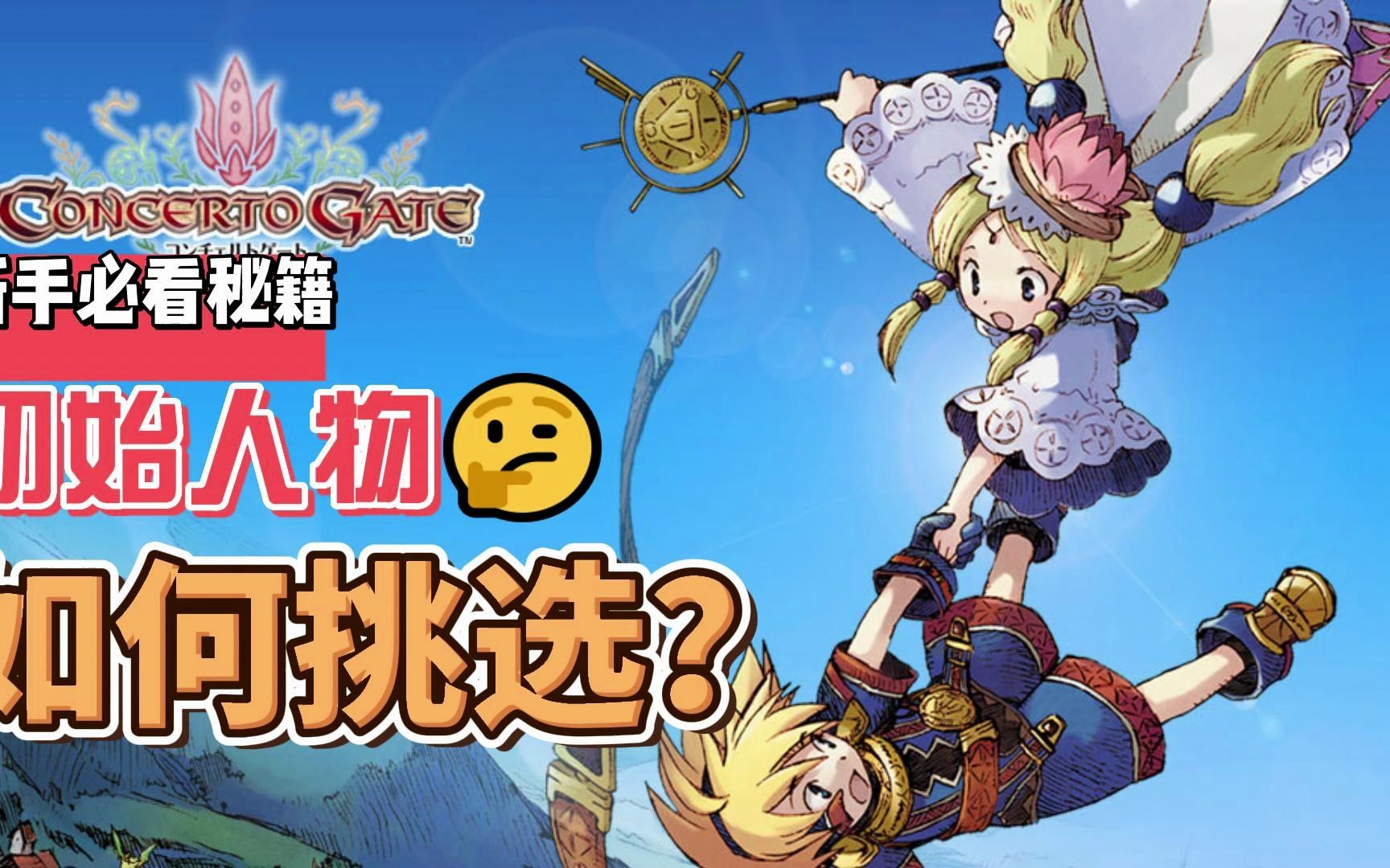 魔力宝贝手游攻略诅咒的迷宫怎么进(魔力宝贝手游攻略诅咒的迷宫怎么进入) 魔力宝贝手游攻略诅咒的迷宫怎么进(魔力宝贝手游攻略诅咒的迷宫怎么进入)