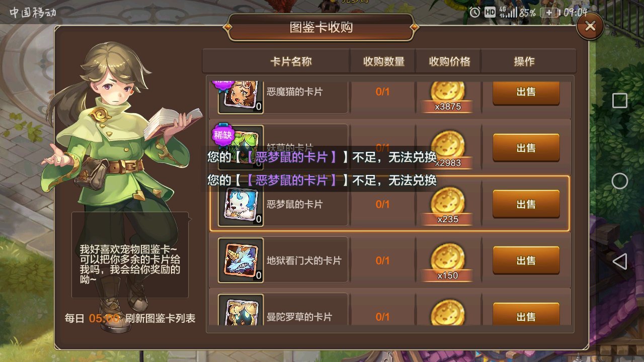 魔力宝贝竞技场奖励一览竞技场说明 魔力宝贝竞技场奖励一览竞技场说明