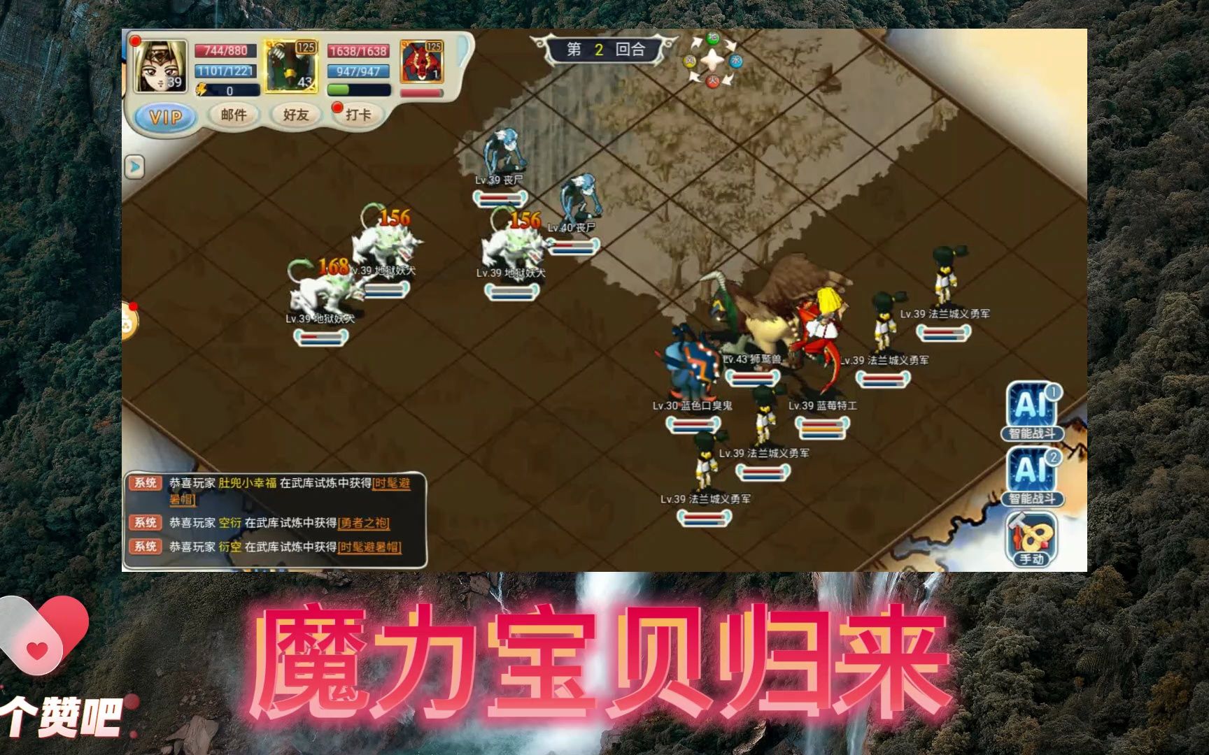 《魔力宝贝》PVP系统介绍(魔力宝贝2020年pk大赛8强) 《魔力宝贝》PVP系统介绍(魔力宝贝2020年pk大赛8强)