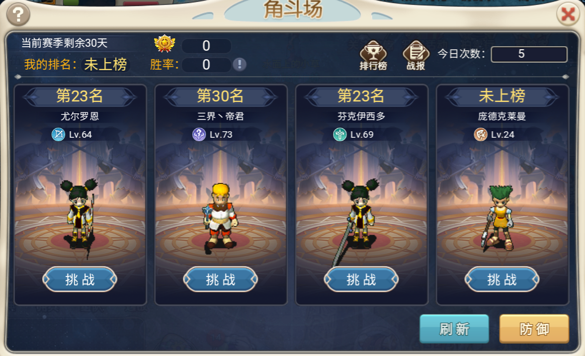 《魔力宝贝》PVP系统介绍(魔力宝贝2020年pk大赛8强) 《魔力宝贝》PVP系统介绍(魔力宝贝2020年pk大赛8强)