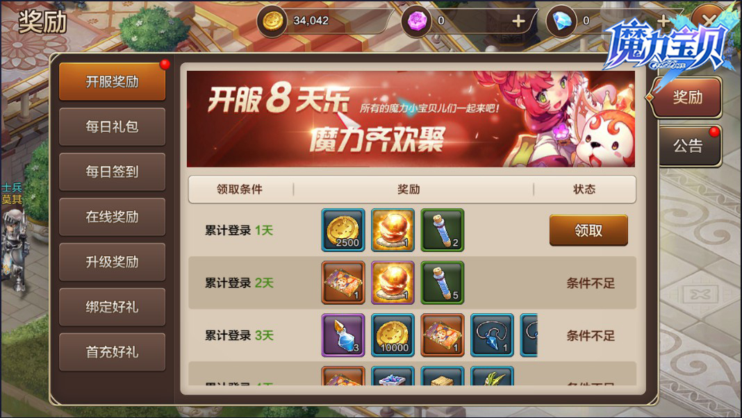 魔力宝贝百科:隐藏任务与彩蛋揭秘 魔力宝贝百科:隐藏任务与彩蛋揭秘