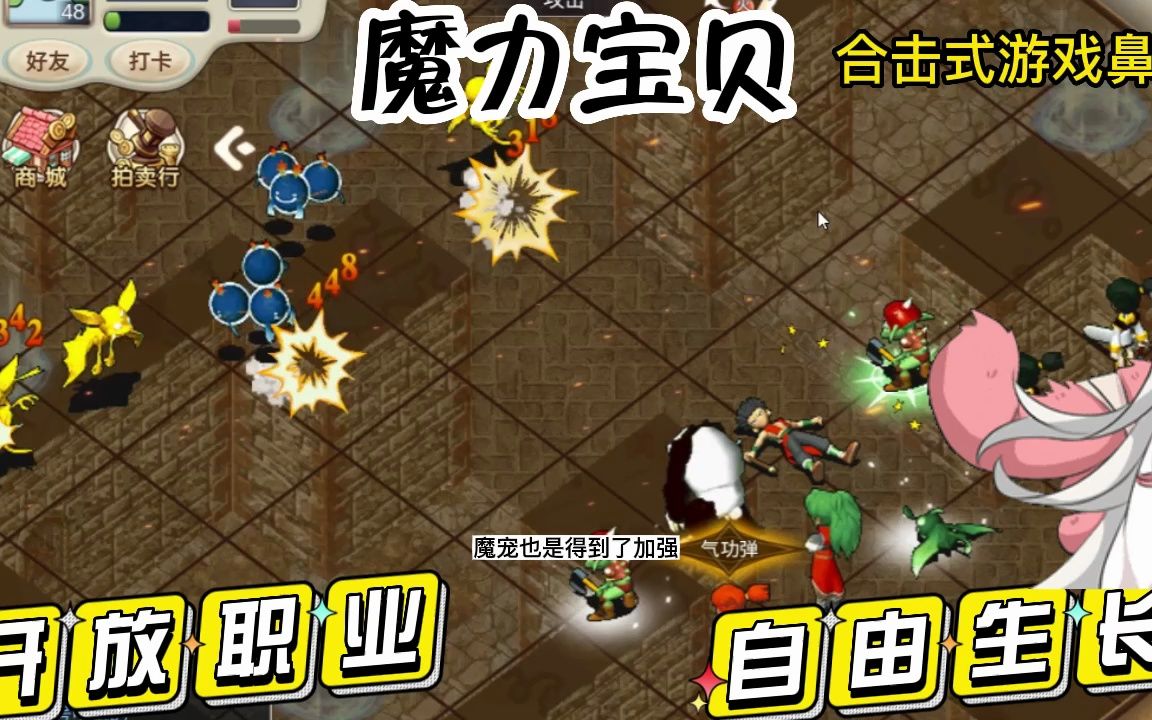 魔力宝贝游戏攻略(魔力宝贝游戏攻略图文) 魔力宝贝游戏攻略(魔力宝贝游戏攻略图文)