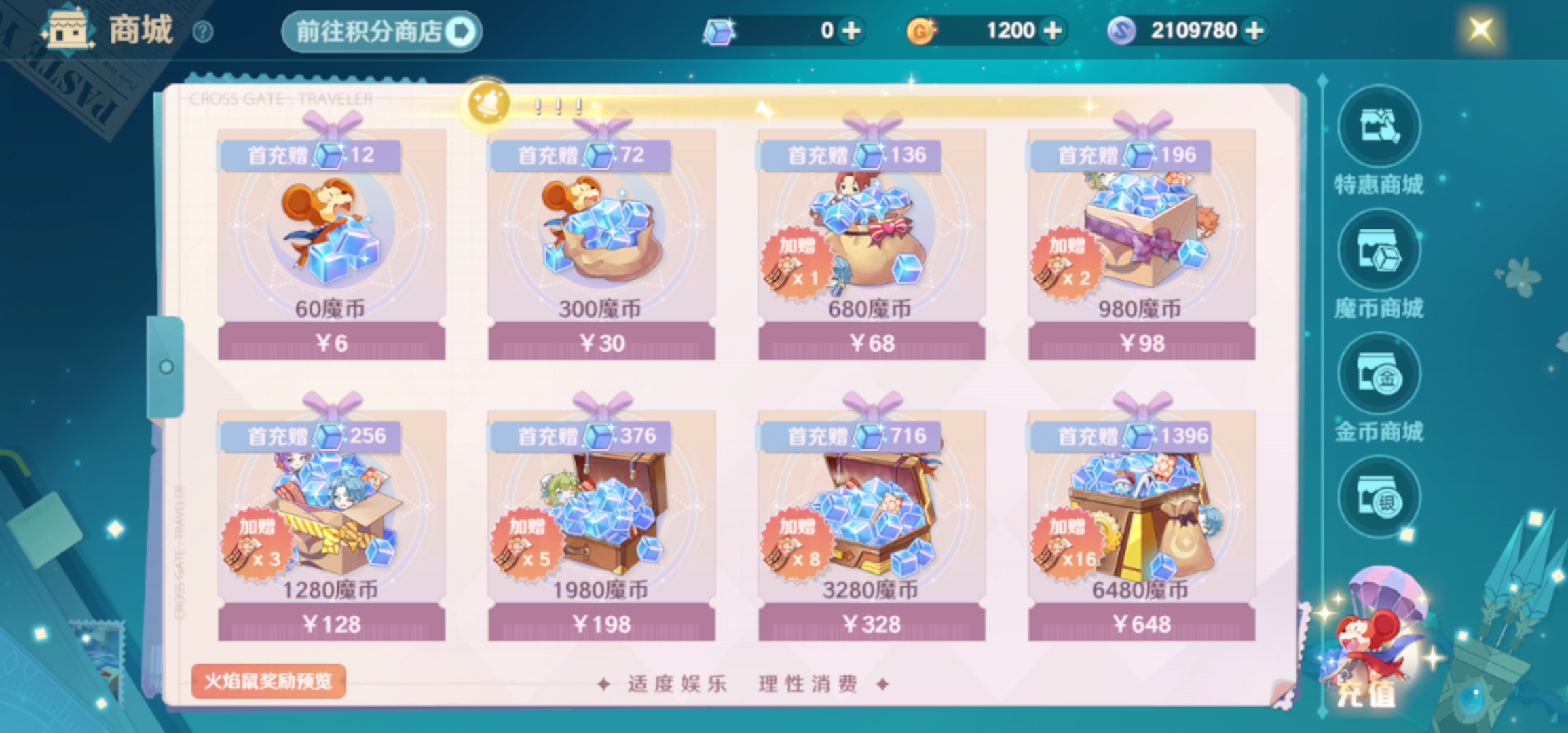 魔力宝贝旅人手游(魔力宝贝旅人手游官网) 魔力宝贝旅人手游(魔力宝贝旅人手游官网)