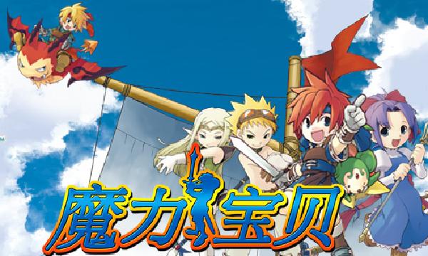 魔力宝贝各个版本(魔力宝贝各版本登陆) 魔力宝贝各个版本(魔力宝贝各版本登陆)