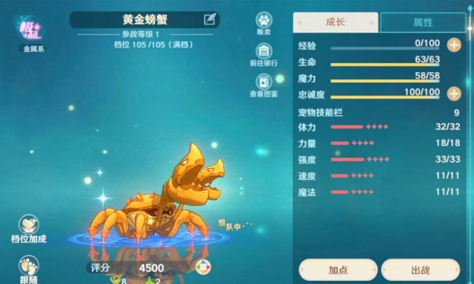 魔力宝贝装备突刺剑属性图鉴解析 魔力宝贝装备突刺剑属性图鉴解析