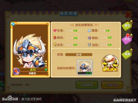 魔力宝贝装备突刺剑属性图鉴解析 魔力宝贝装备突刺剑属性图鉴解析