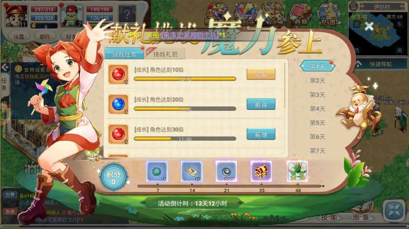 魔力宝贝怎么让天鹰怎么升级 魔力宝贝怎么让天鹰怎么升级