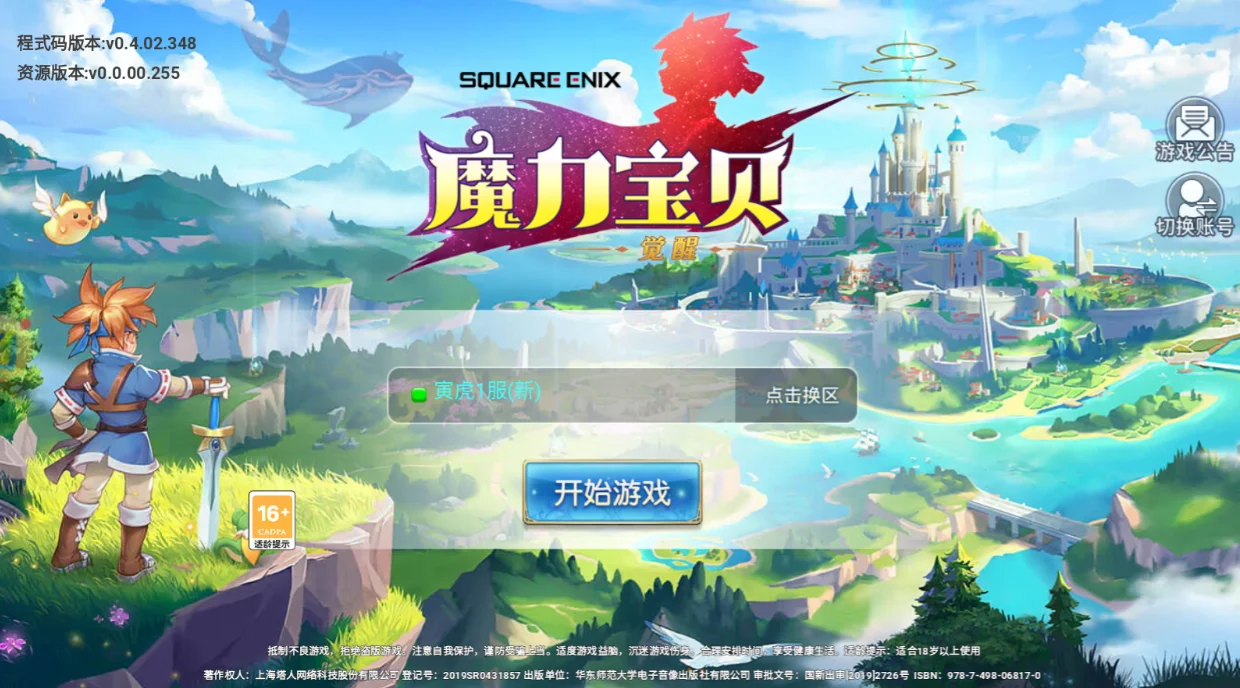魔力宝贝怀旧官方论坛(魔力宝贝怀旧攻略集app) 魔力宝贝怀旧官方论坛(魔力宝贝怀旧攻略集app)