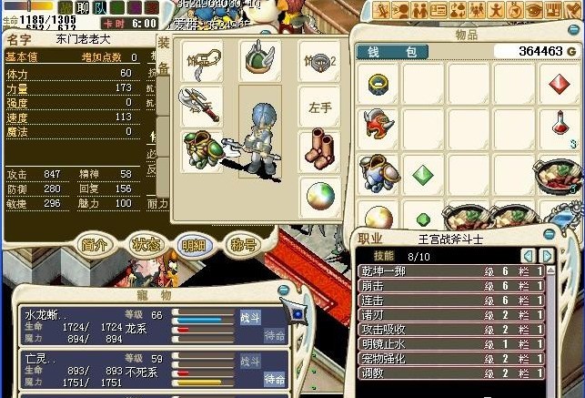 魔力宝贝手游咒术师怎么提高封印几率 魔力宝贝手游咒术师怎么提高封印几率