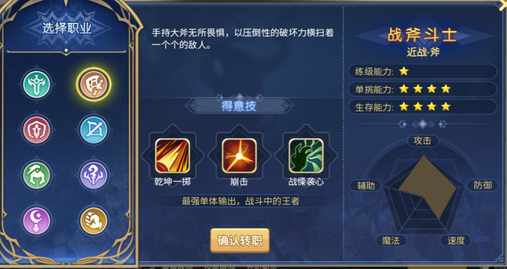 魔力宝贝职业的团队定位与分工(魔力宝贝做任务组合) 魔力宝贝职业的团队定位与分工(魔力宝贝做任务组合)