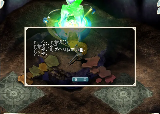 魔力宝贝装备升星材料琥珀之星介绍 魔力宝贝装备升星材料琥珀之星介绍