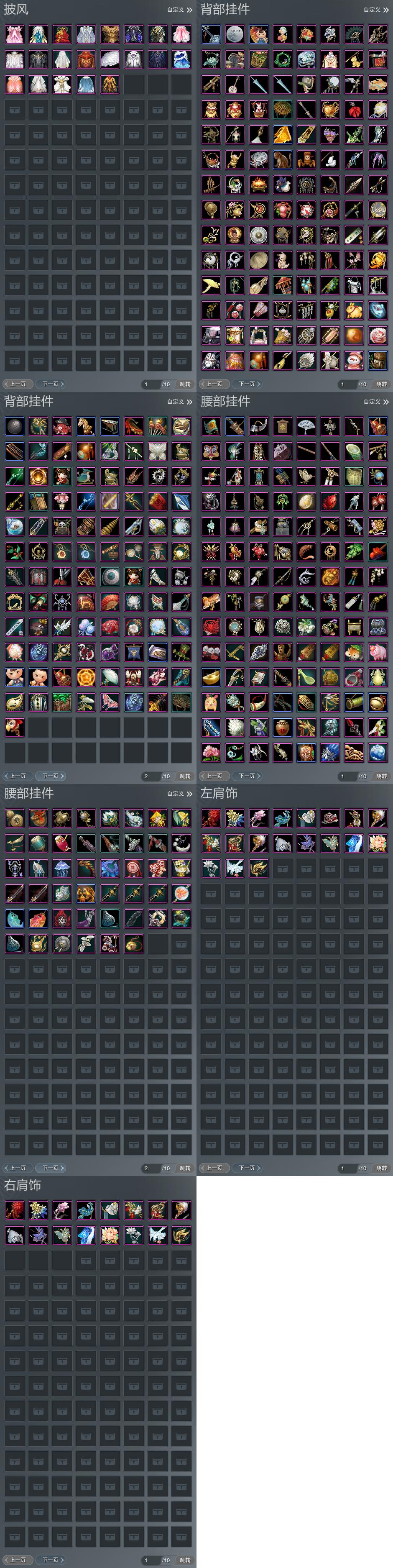 魔力宝贝碧绿宝石属性宝石大全 魔力宝贝碧绿宝石属性宝石大全