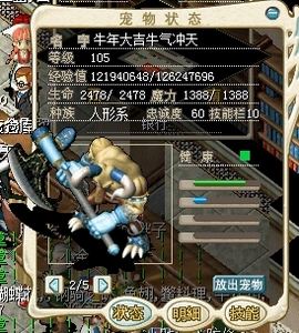 魔力宝贝官服宠物洗档(魔力宝贝宠物档高好还是低好) 魔力宝贝官服宠物洗档(魔力宝贝宠物档高好还是低好)