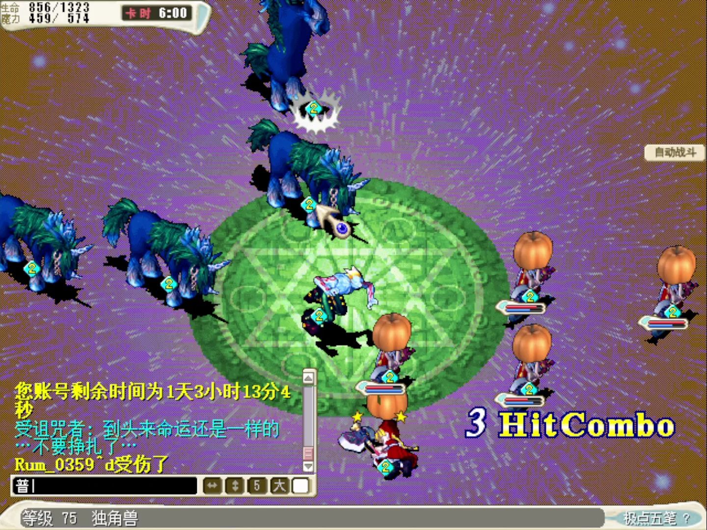 魔力宝贝诅咒(魔力宝贝诅咒的迷宫) 魔力宝贝诅咒(魔力宝贝诅咒的迷宫)