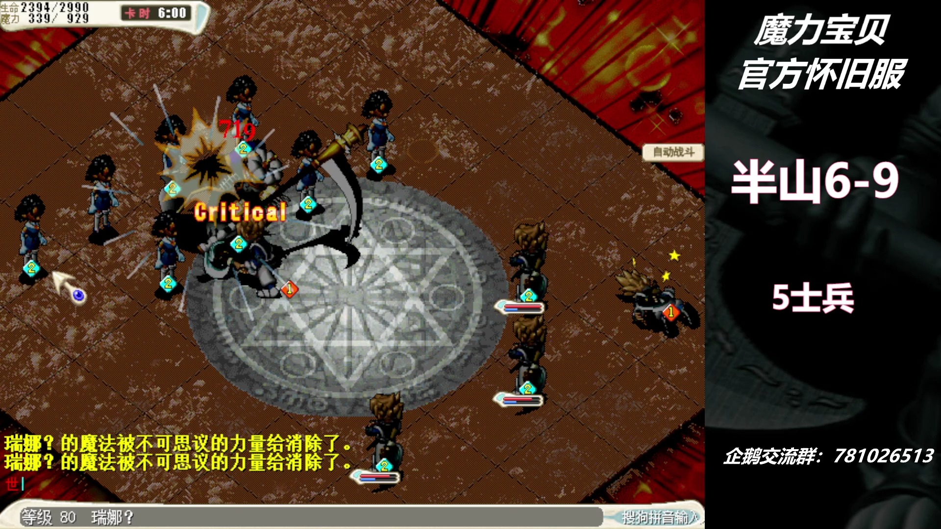 魔力宝贝士兵pk攻略视频(魔力宝贝士兵pk攻略视频大全) 魔力宝贝士兵pk攻略视频(魔力宝贝士兵pk攻略视频大全)