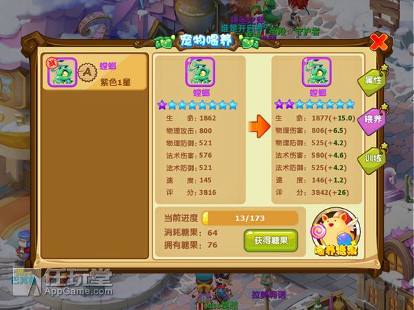 魔力宝贝算档器的操作说明(魔力宝贝宠物算档器2020) 魔力宝贝算档器的操作说明(魔力宝贝宠物算档器2020)