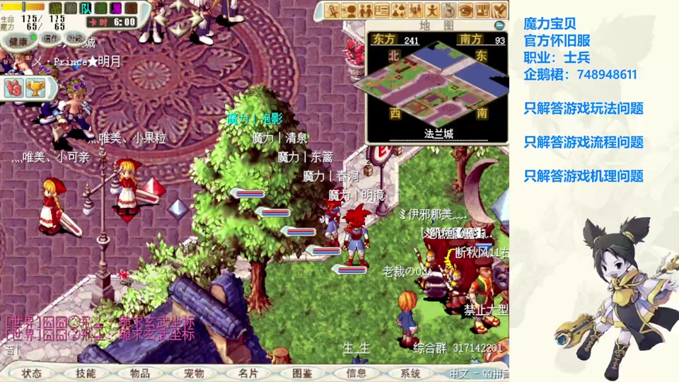 魔力宝贝怀旧服现在还有多少人(魔力宝贝怀旧服现在还有多少人玩) 魔力宝贝怀旧服现在还有多少人(魔力宝贝怀旧服现在还有多少人玩)