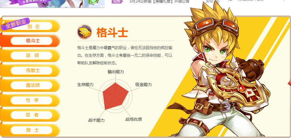 《魔力宝贝》西游记时装上市要多少钱啊 《魔力宝贝》西游记时装上市要多少钱啊