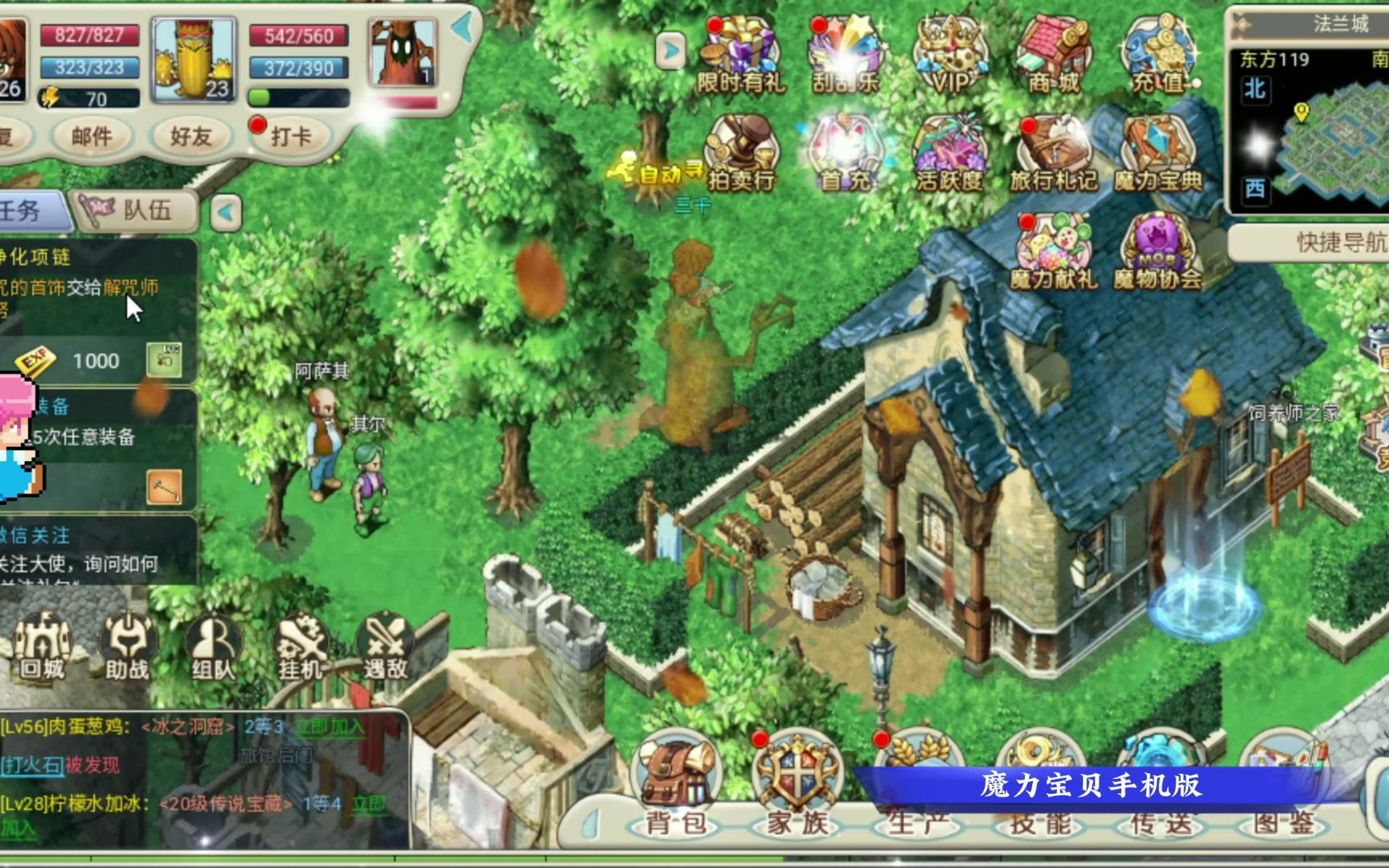 魔力宝贝单机版好玩吗(魔力宝贝单机手游) 魔力宝贝单机版好玩吗(魔力宝贝单机手游)