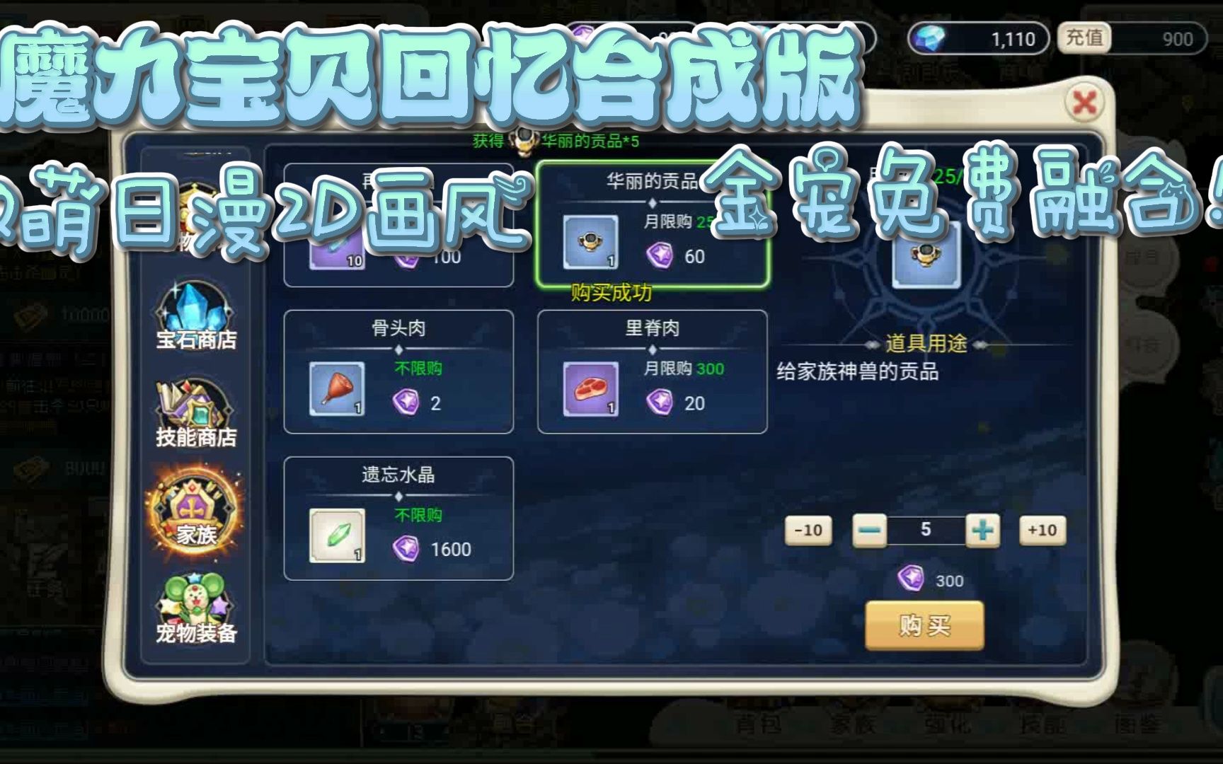 魔力宝贝回忆合成版攻略大全视频(魔力宝贝回忆合成版攻略大全视频解说)