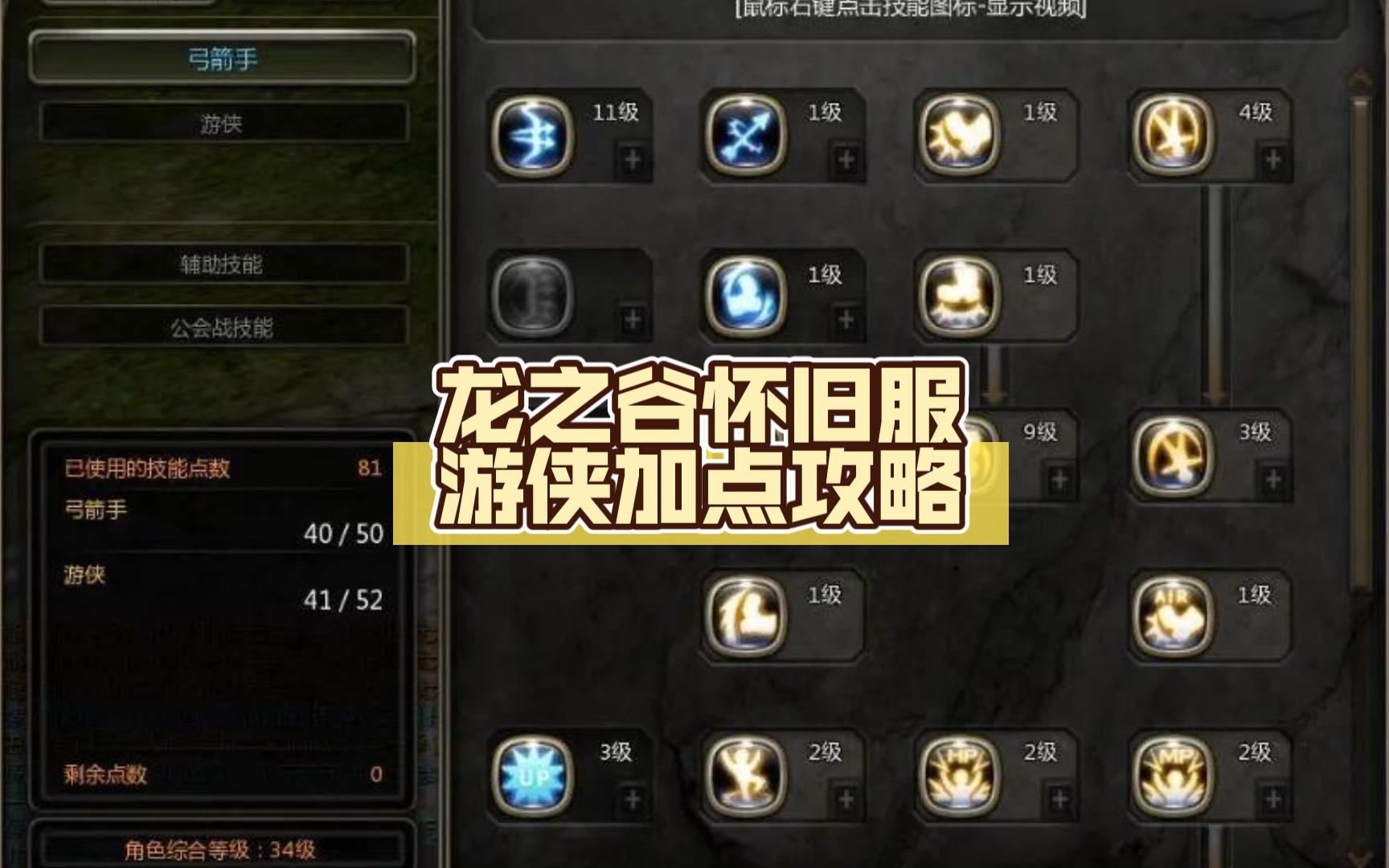 魔力宝贝魔剑士怎么加点好(法魔)(魔力宝贝剑士新技能) 魔力宝贝魔剑士怎么加点好(法魔)(魔力宝贝剑士新技能)