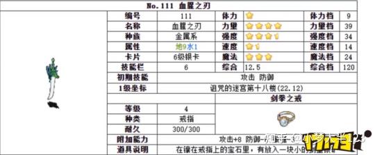 魔力宝贝百科:宠物技能与战斗应用 魔力宝贝百科:宠物技能与战斗应用