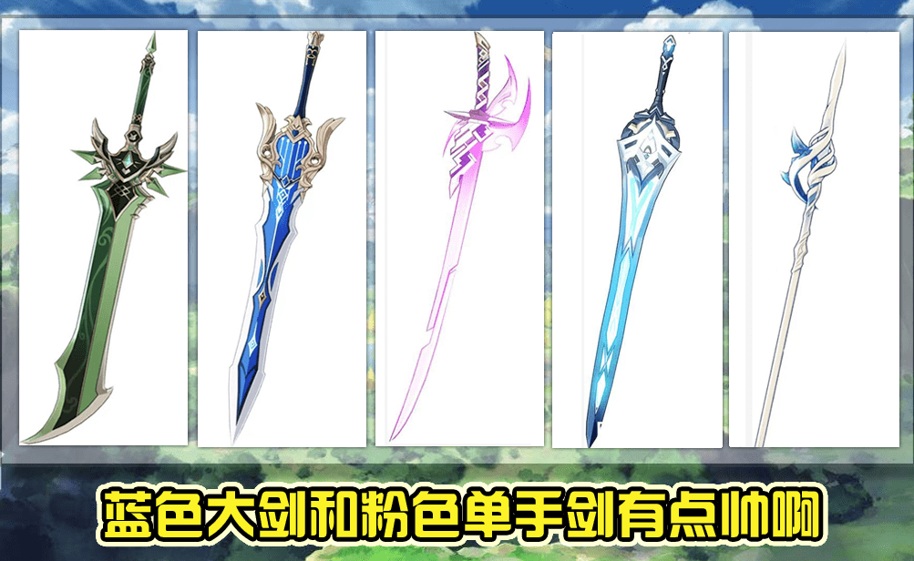 神战魔力宝贝中双手武器与单手武器的区别 神战魔力宝贝中双手武器与单手武器的区别